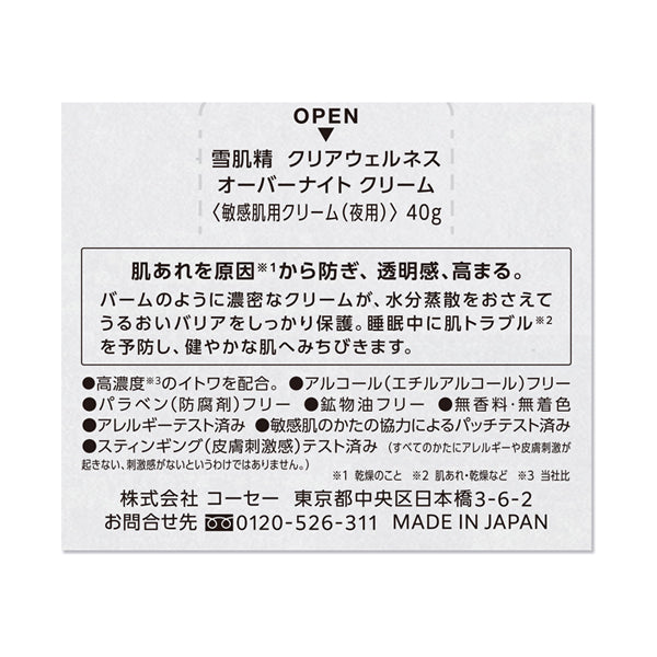 Sekkisei Clear Wellness Overnight Cream, 40g (Unscented)