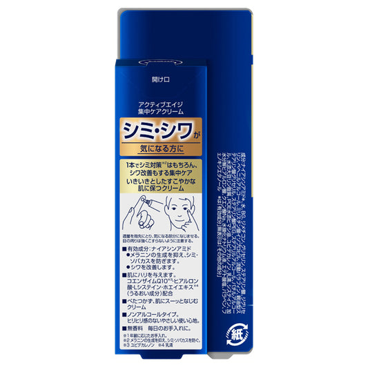 NIVEA Active Age Intensive Care Cream, 20g