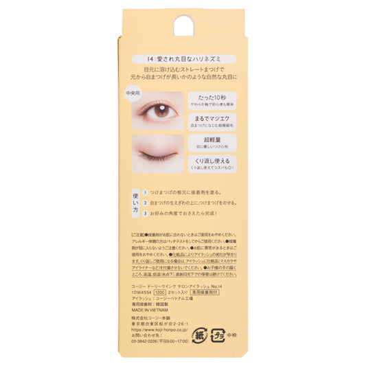 Dolly Wink Salon Eyelashes (No.14 Loved Round-eyed Hedgehog), 2 pairs