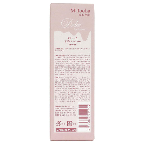 Body Milk Dolce, 150ml