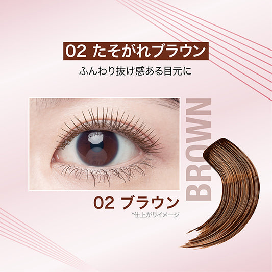 MAYBELLINE NEW YORK Sky High (02 Twilight Brown)