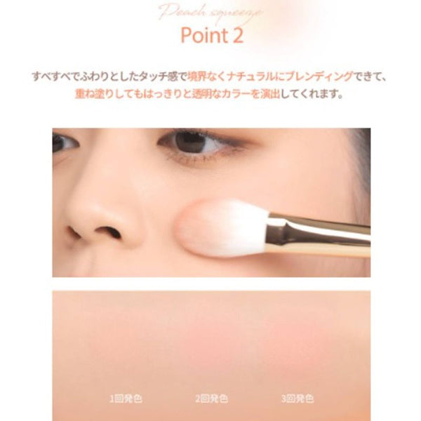 dasique Blending Mood Cheek (#03 Peach Blending)