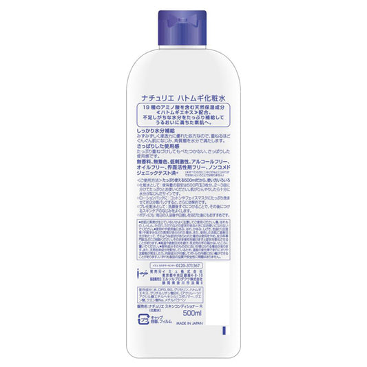 Naturie Job's Tears Hatomugi Skin Conditioner, 500ml