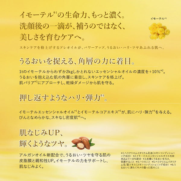 L'OCCITANE Immortelle Divine Intensive Oil, 30ml