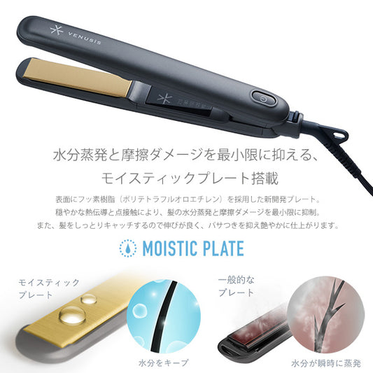VENUSiS Straight Hair Iron VAS-6300T (Grey), 320g