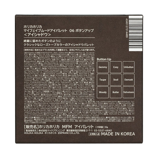 Holika Holika My Fave Mood Eye Palette (06 Button Up)