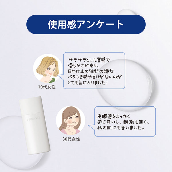 Sekkisei Clear Wellness UV Mild Milk SPF50+, 50ml