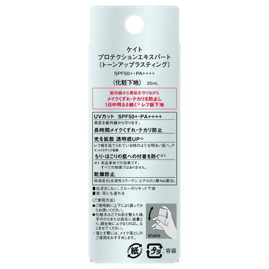 KATE Protection Expert (Tone Up Lasting) SPF50+ PA++++, 25ml