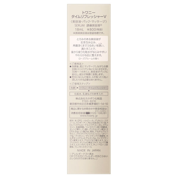 TWANY Time Refresher V Mini, 18ml (Rose Bloom)