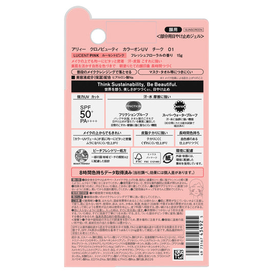 ALLIE Chrono Beauty Color On UV SPF50+ Cheek (01 Lucent Pink), 15g