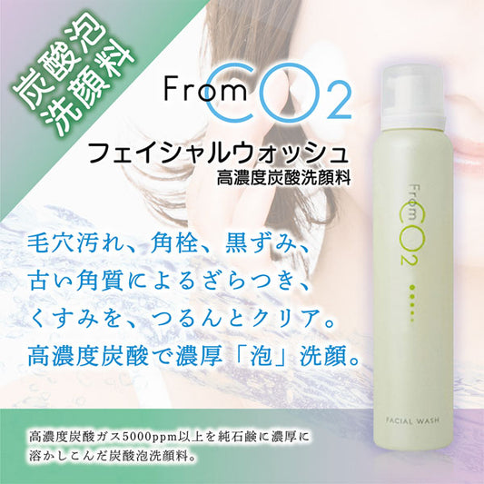 From CO2 Facial Wash, 150g