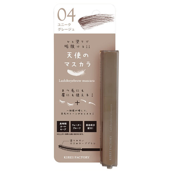 Kirei Factory Lash & Eyebrow Mascara (04 Unique Greige)