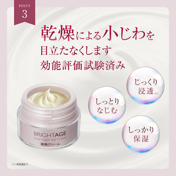 BRIGHT AGE Overnight Veil Cream, 30g