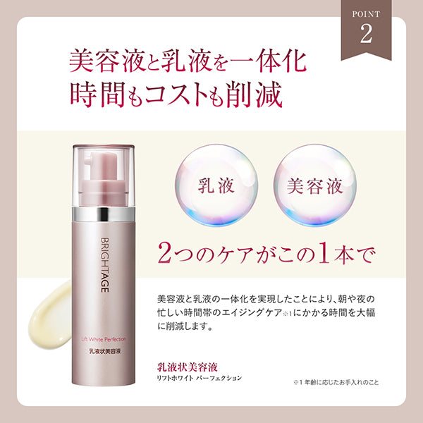 Bright Age Lift White Perfection, 40g