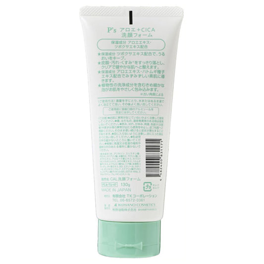 P’s Aloe + CICA Facial Cleansing Foam, 130g