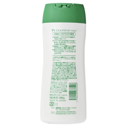 P’s CICA Body Lotion, 250g