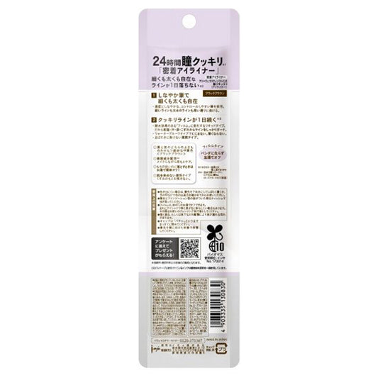 dejavu Tightliner Flexible Brush Liquid (3 Black Brown)