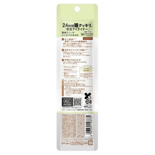 dejavu Tightliner Ultra-Fine Cream Pencil (3 Natural Brown), 7.3g