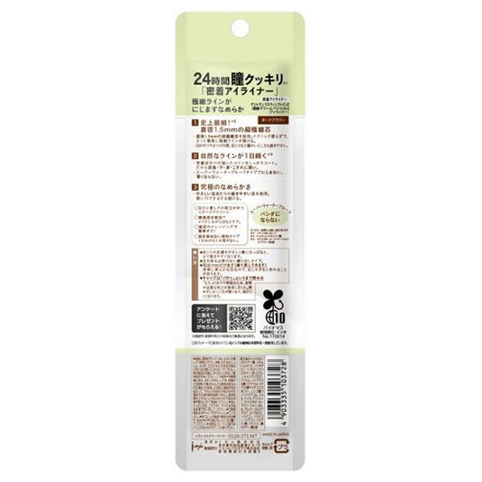 dejavu Tightliner Ultra-Fine Cream Pencil (2 Dark Brown), 7.3g