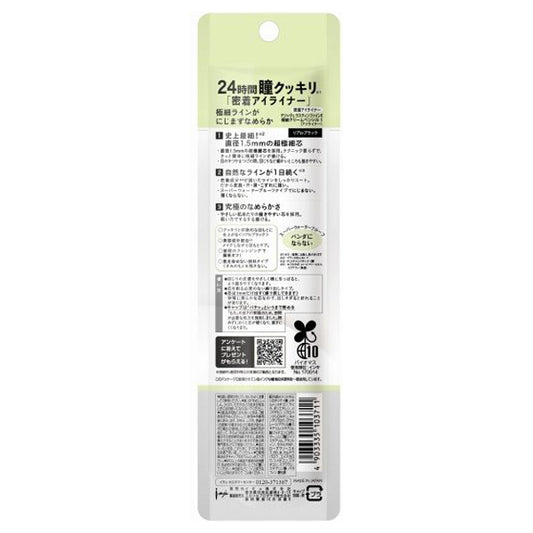 dejavu Tightliner Ultra-Fine Cream Pencil (1 Real Black), 7.3g