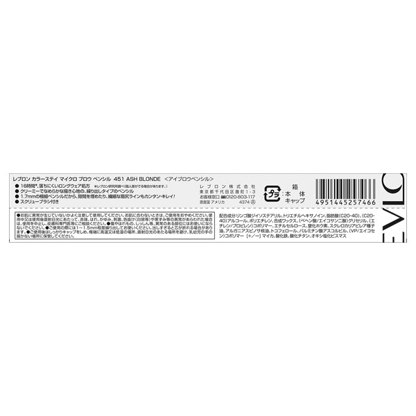 Revlon ColorStay Micro Brow Pencil (451 Ash Blonde)