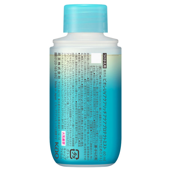 Biore UV Aqua Rich Aqua Protect Mist SPF50 PA++++ Refill (Fresh Citrus), 60ml