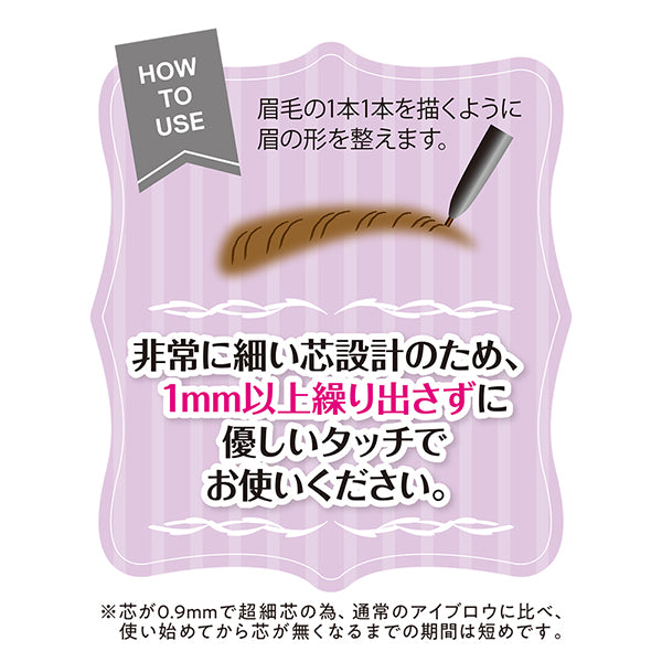CEZANNE Ultra-fine tip eyebrow, 07 Mauve Brown, 0.02g