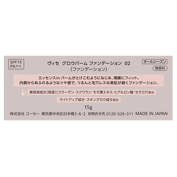 VISEE Glow Balm Foundation, SPF15 PA++, 02 Beige, 15g