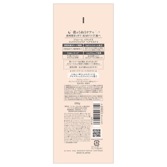 Je l'aime Relax Midnight Repair Hair Mask, 230g (Aromatic Jasmine)