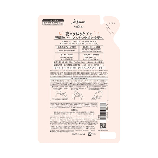 Je l'aime Relax Midnight Repair Hair Treatment (Straight & Gloss) Refill, 340ml (Aromatic Jasmine)