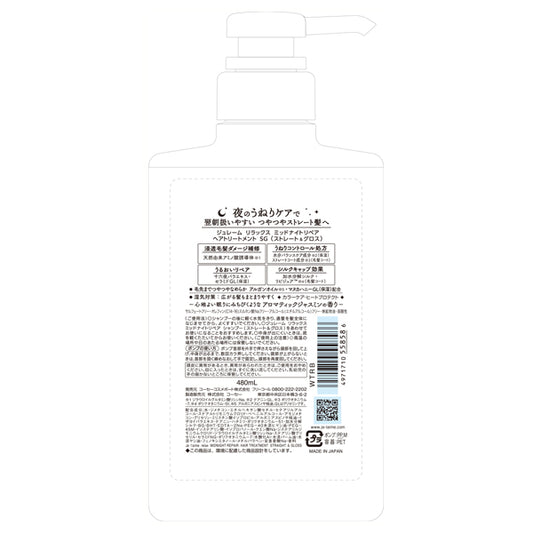 Je l'aime Relax Midnight Repair Hair Treatment (Straight & Gloss), 480ml (Aromatic Jasmine)