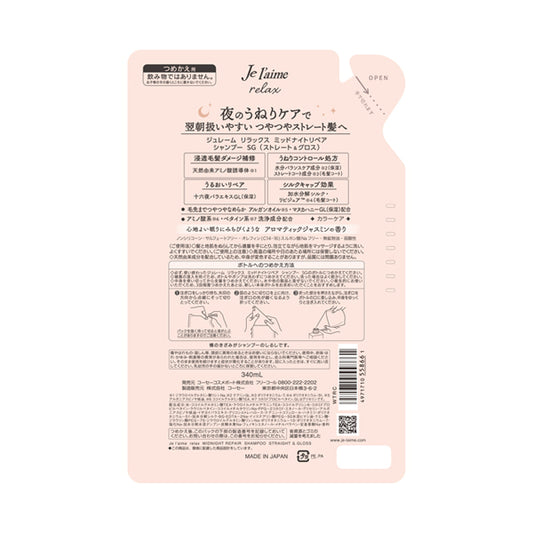 Je l'aime Relax Midnight Repair Shampoo (Straight & Gloss) Refill, 340ml (Aromatic Jasmine)