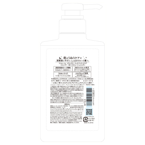 Je l'aime Relax Midnight Repair Shampoo (Straight & Rich), 480ml, Aromatic Jasmine Scent