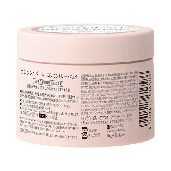 COCONSUPER Concentrate Mask, 200g