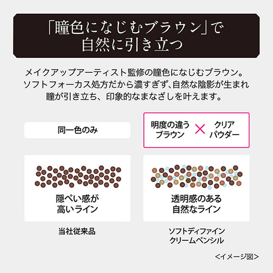 Heroine Make Soft Define Cream Pencil N (01 Natural Brown)