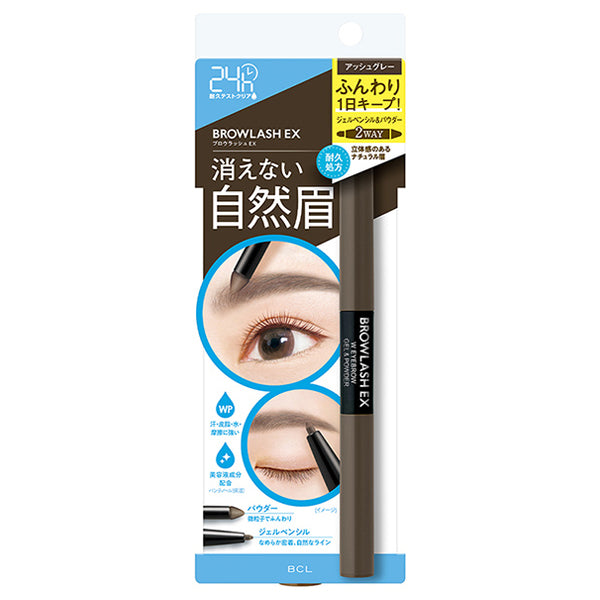 Browlash EX Water Strong W Eyebrow Gel Pencil & Powder (Ash Gray)
