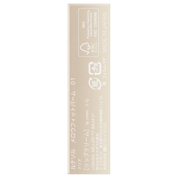 LUNASOL Mellow Fit Balm (01 Clear)