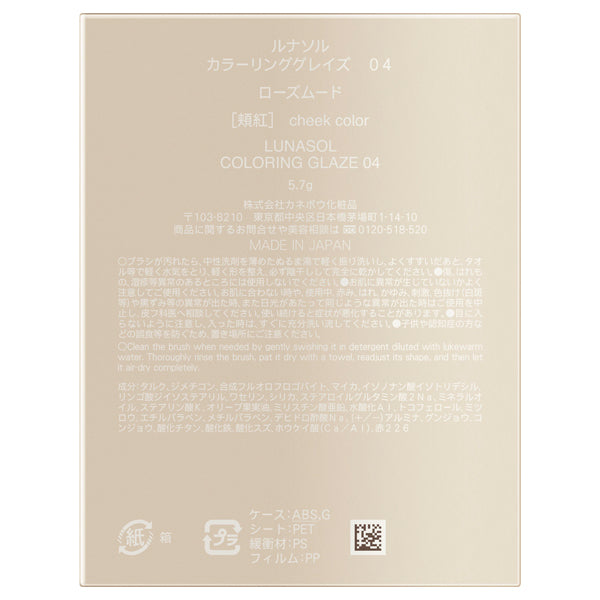 LUNASOL Coloring Glaze, 04 Rose Mood, 5.7g