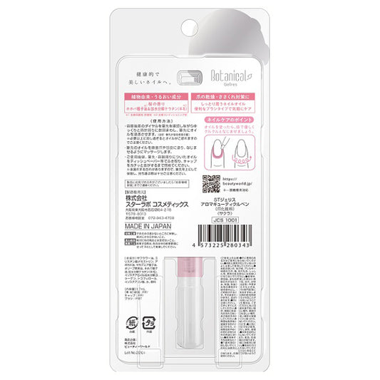 Gelres ST Aroma Cuticle Pen (Sakura), 1.7ml