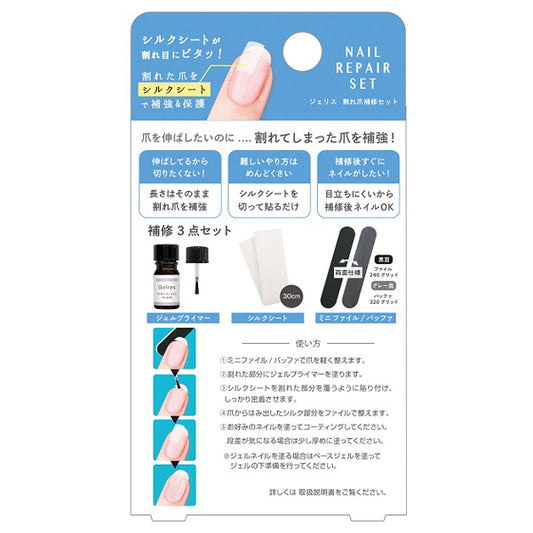 Gelres ST Cracked Nail Repair Set