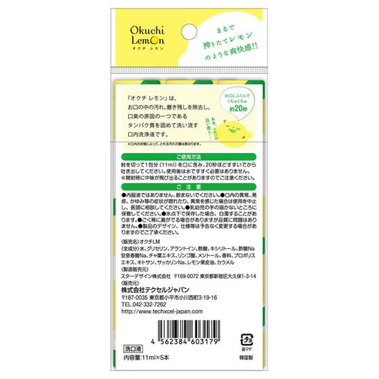 Okuchi Lemon Okuchi Lemon, 25 Sticks