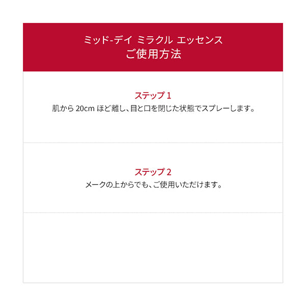 SK-II Mid-day miracle essence, 50ml