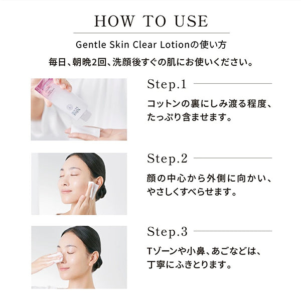 Gentle Skin Clear Lotion, Full product, 120ml