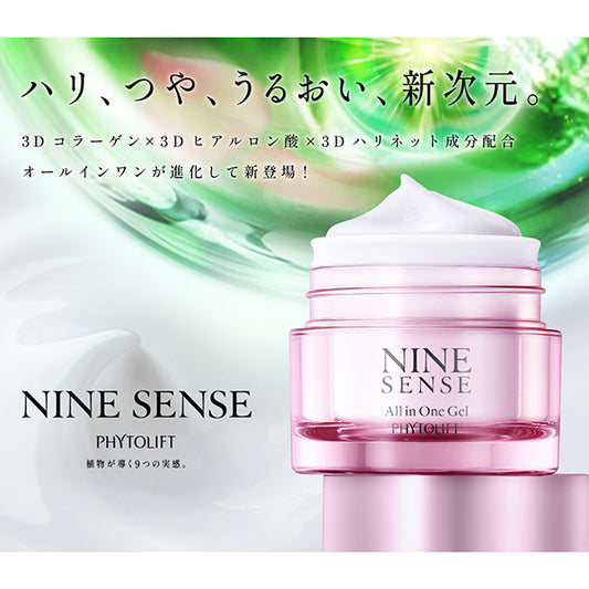 NINE SENSE PHYTOLIFT All-in-One Gel Refill, 50g