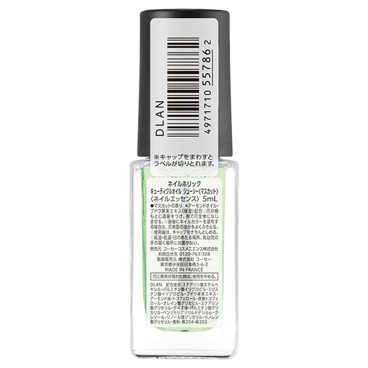 NAIL HOLIC Cuticle Oil Juicy (Muscat), 5ml