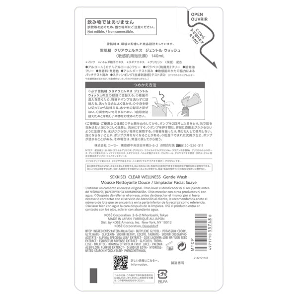 Sekkisei Clear Wellness Gentle Wash (Refill), 140ml
