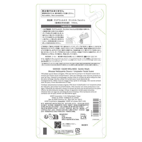 Sekkisei Clear Wellness Gentle Wash (Refill), 140ml