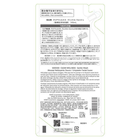 Sekkisei Clear Wellness Gentle Wash (Refill), 140ml