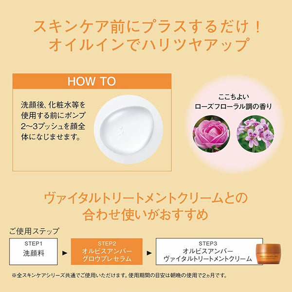 ORBIS ORBIS Amber Glow Pre-Serum, 28ml, Rose floral scent