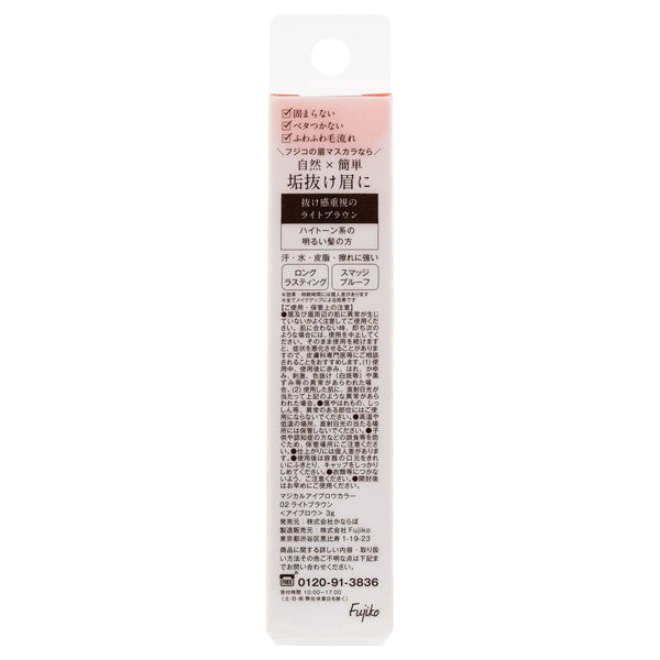 Magical Eyebrow Color, 02 Light Brown, 3g, Fluffy finish